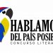 Convocatoria: Concurso literario “Hablamos del país posible”