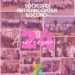 Sociedad Anticancerosa de Boconó celebra 24 años de labor