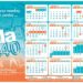 Calendario 2025 ULA dedicado a los 240 años de la universidad