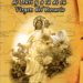 Contribución a la Historia de Durí y la de su Virgen del Rosario. Emigdio Cañizales Guédez / Por Pedro Frailán