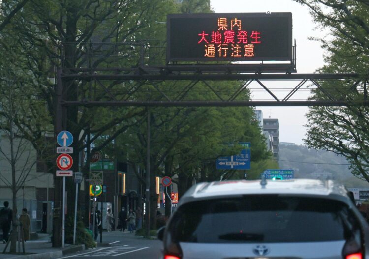 Fotografía tomada el 20/04/2026 que muestra una pantalla con un aviso en Sendai, en el noreste de Japón, que alerta de riesgo debido al terremoto de 7,5 registrado el lunes. EFE/EPA/JIJI PRESS JAPAN OUT EDITORIAL USE ONLY/